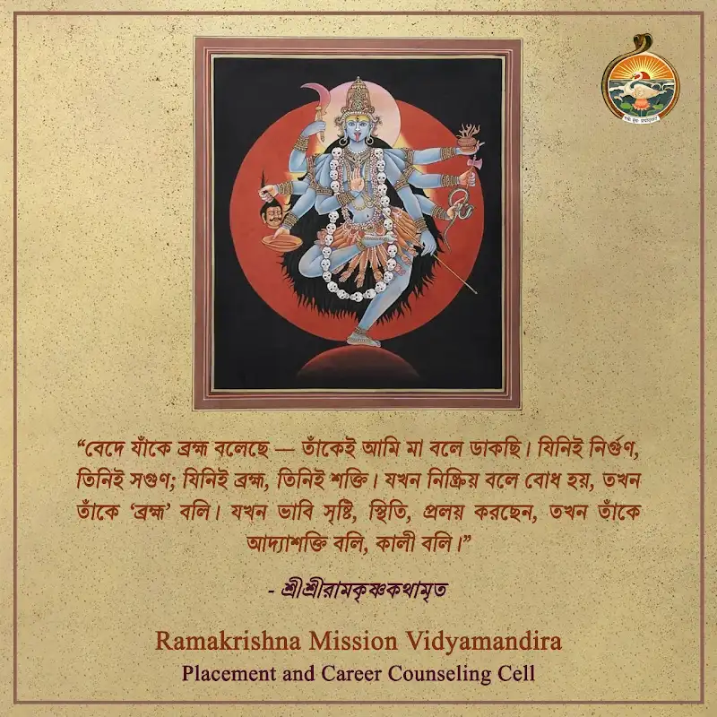 Sri Ramakrishna Quote 19