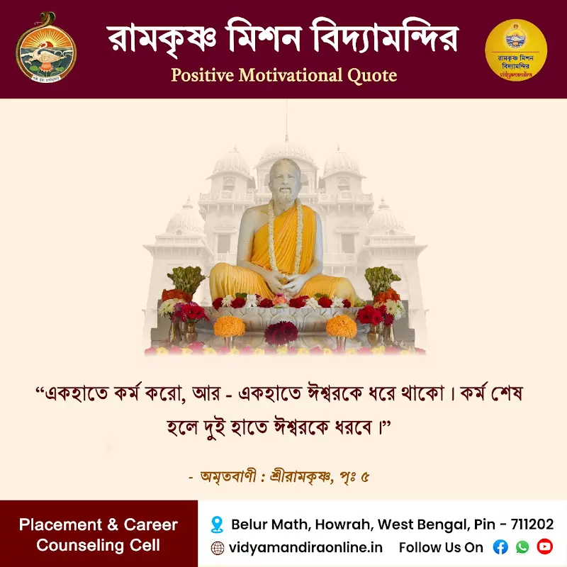 Sri Ramakrishna Quote 20