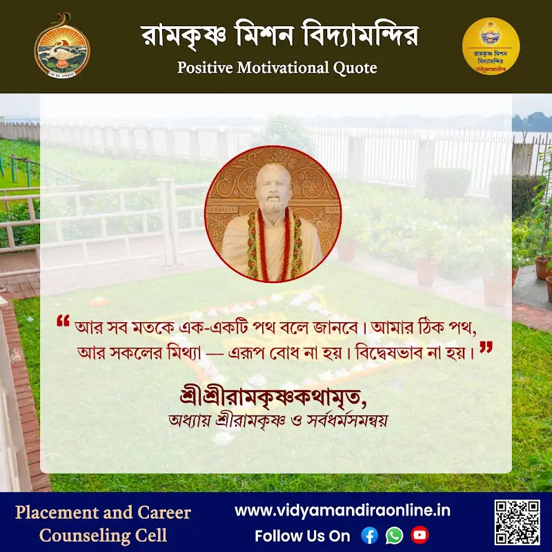 Sri Ramakrishna Quote 29