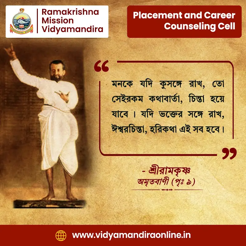 Sri Ramakrishna Quote 31