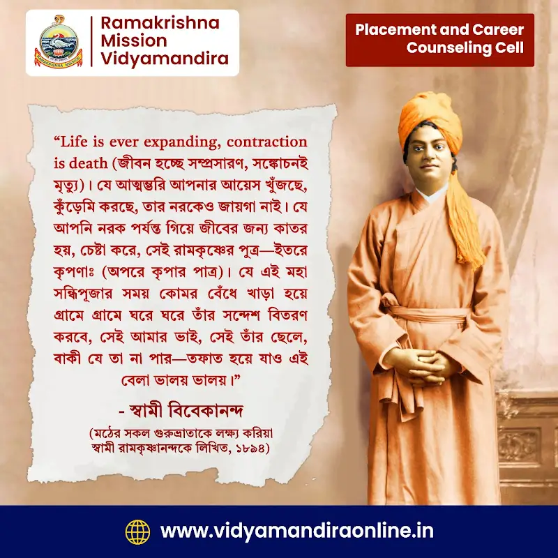 Swami Vivekananda Quote 23