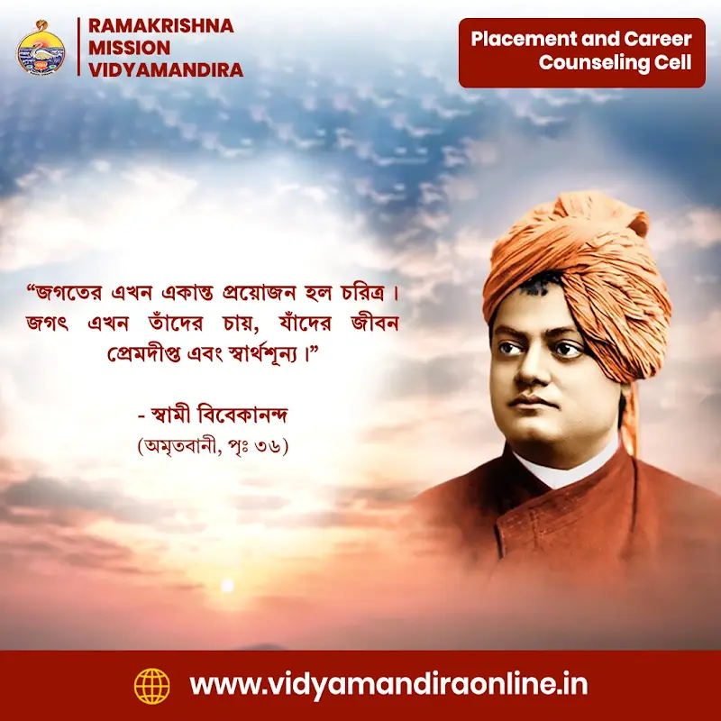 Swami Vivekananda Quote 28