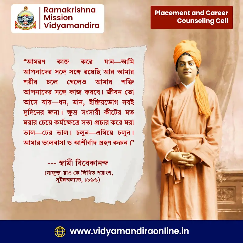 Swami Vivekananda Quote 34