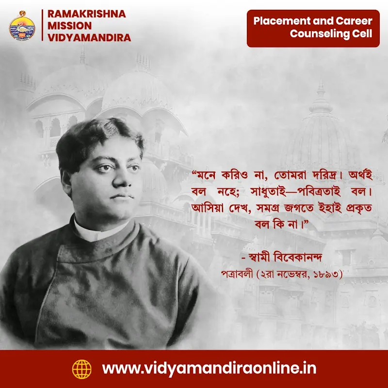 Swami Vivekananda Quote 37