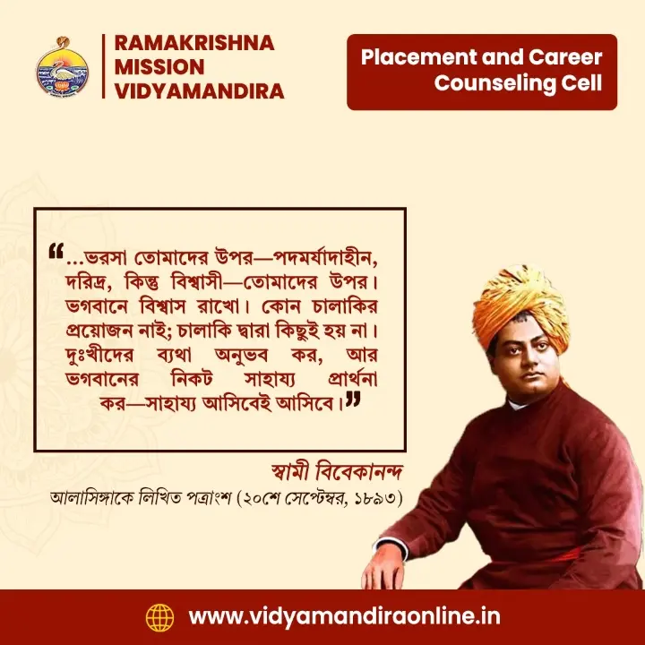 Swami Vivekananda Quote 55