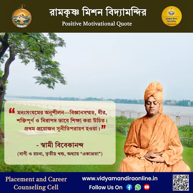 Swami Vivekananda Quote 58