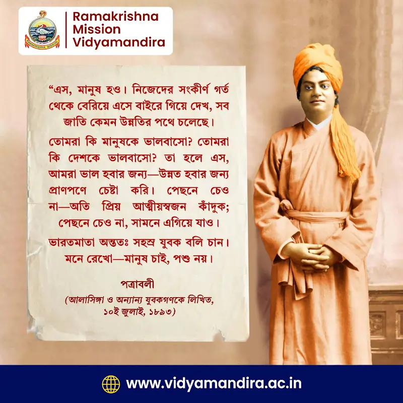 Swami Vivekananda Quote 59