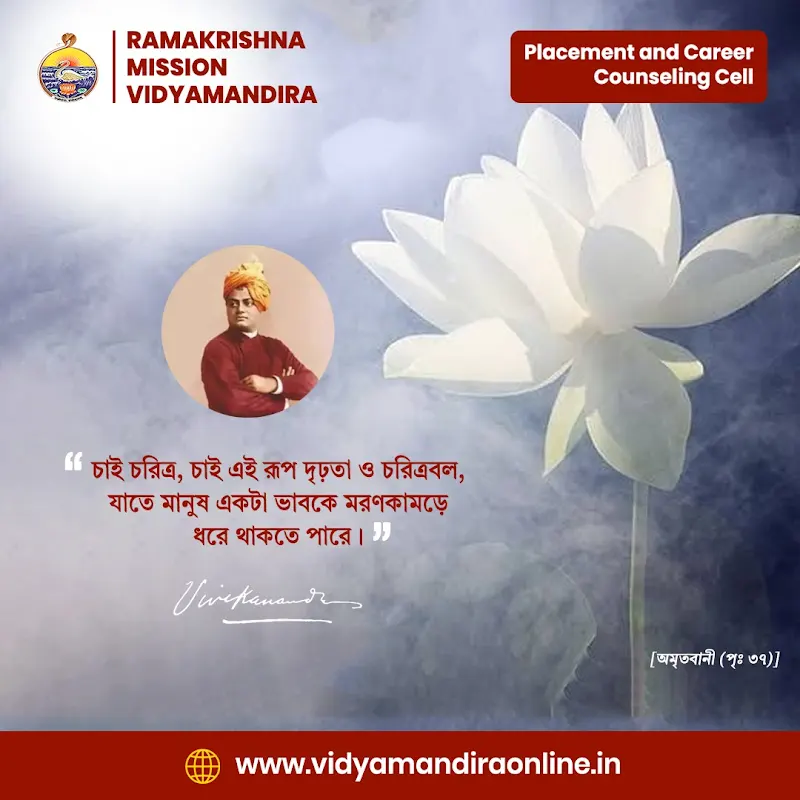 Swami Vivekananda Quote 63