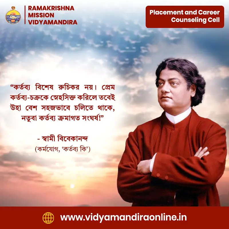 Swami Vivekananda Quote 64