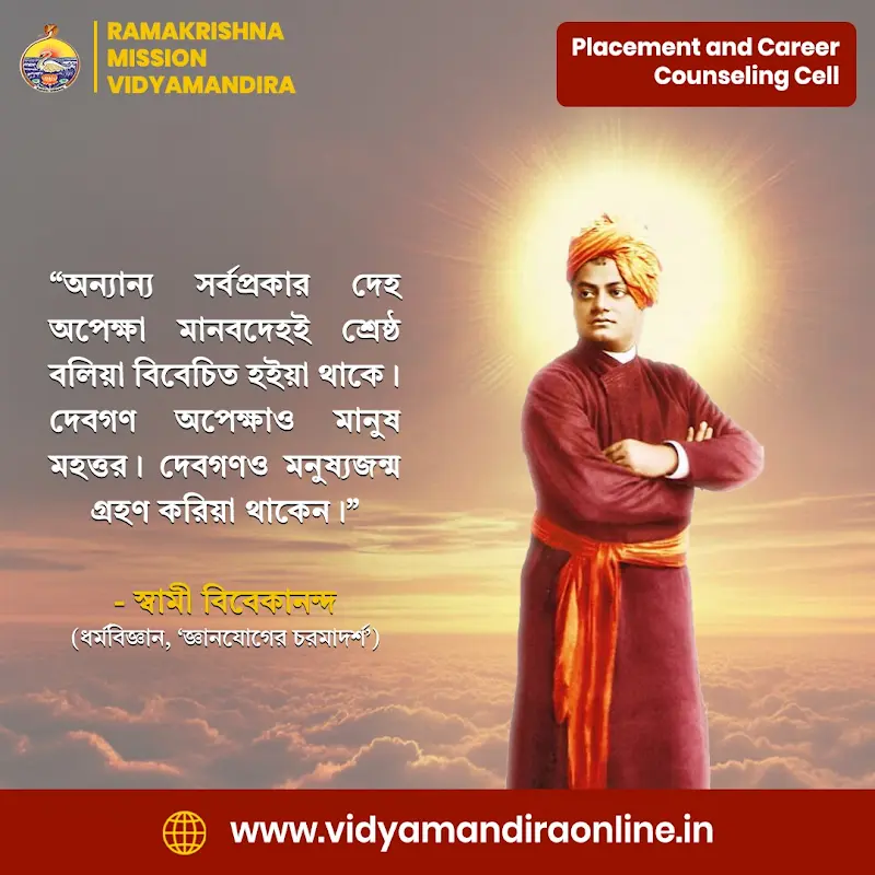 Swami Vivekananda Quote 69