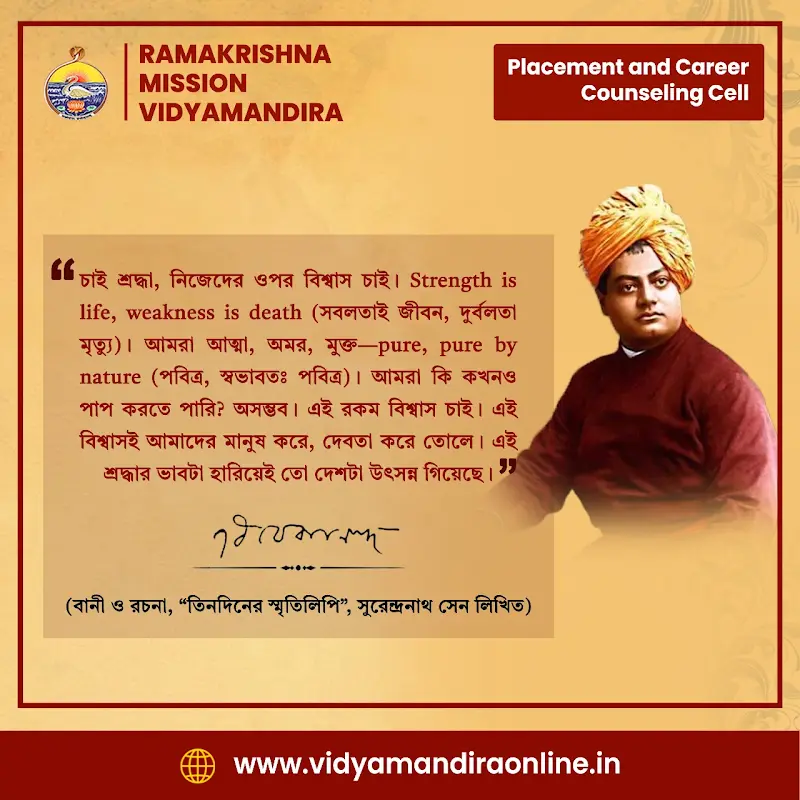 Swami Vivekananda Quote 71